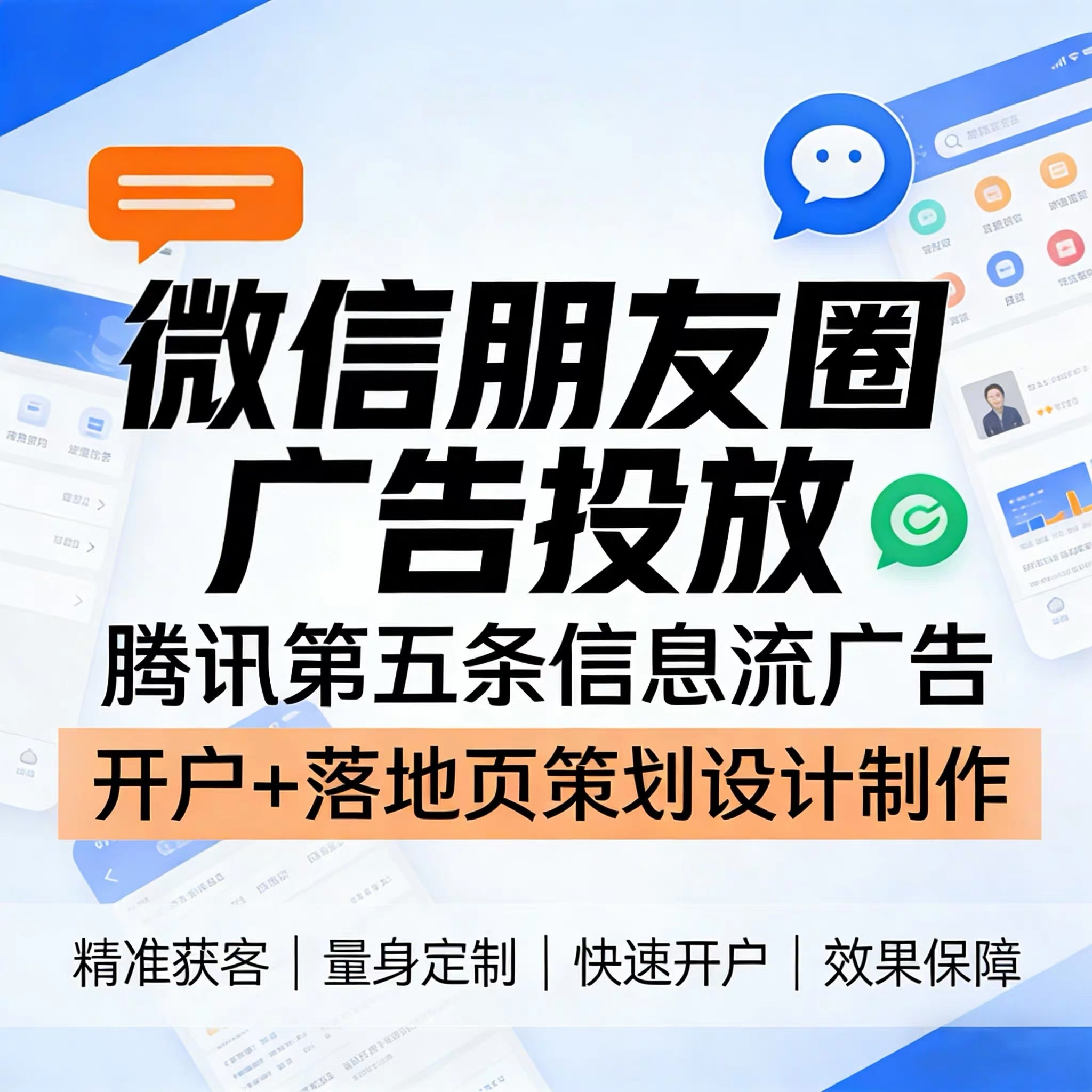 泸州腾讯广告